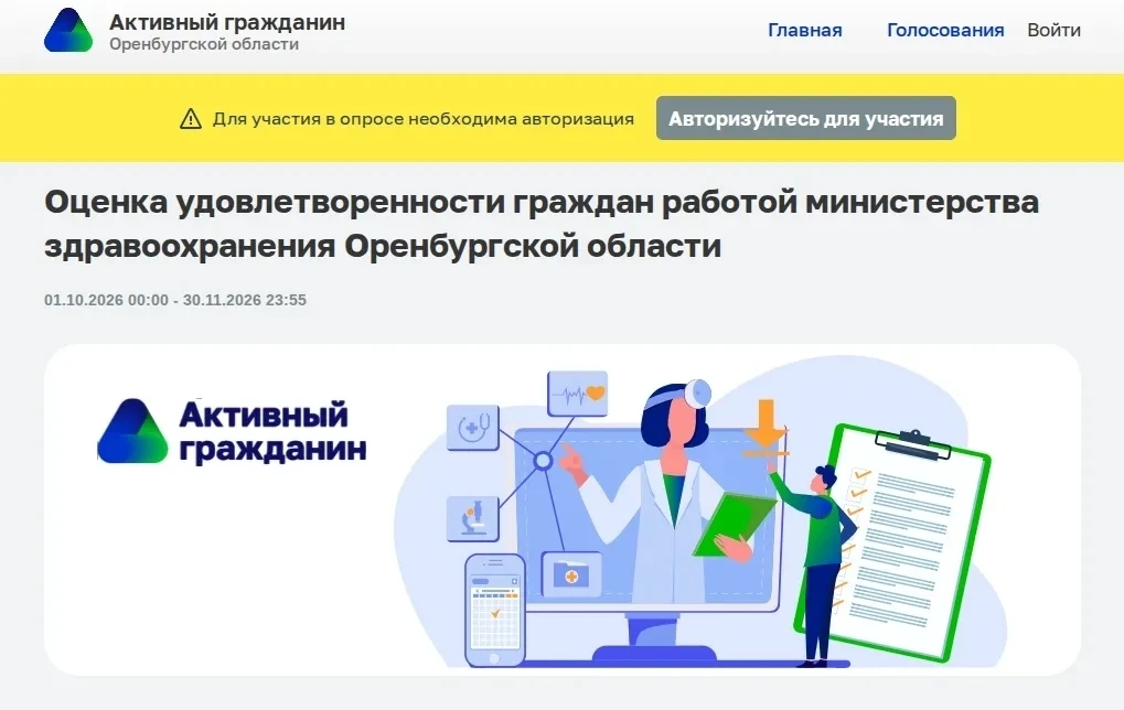✨Уважаемые жители Оренбургской области!