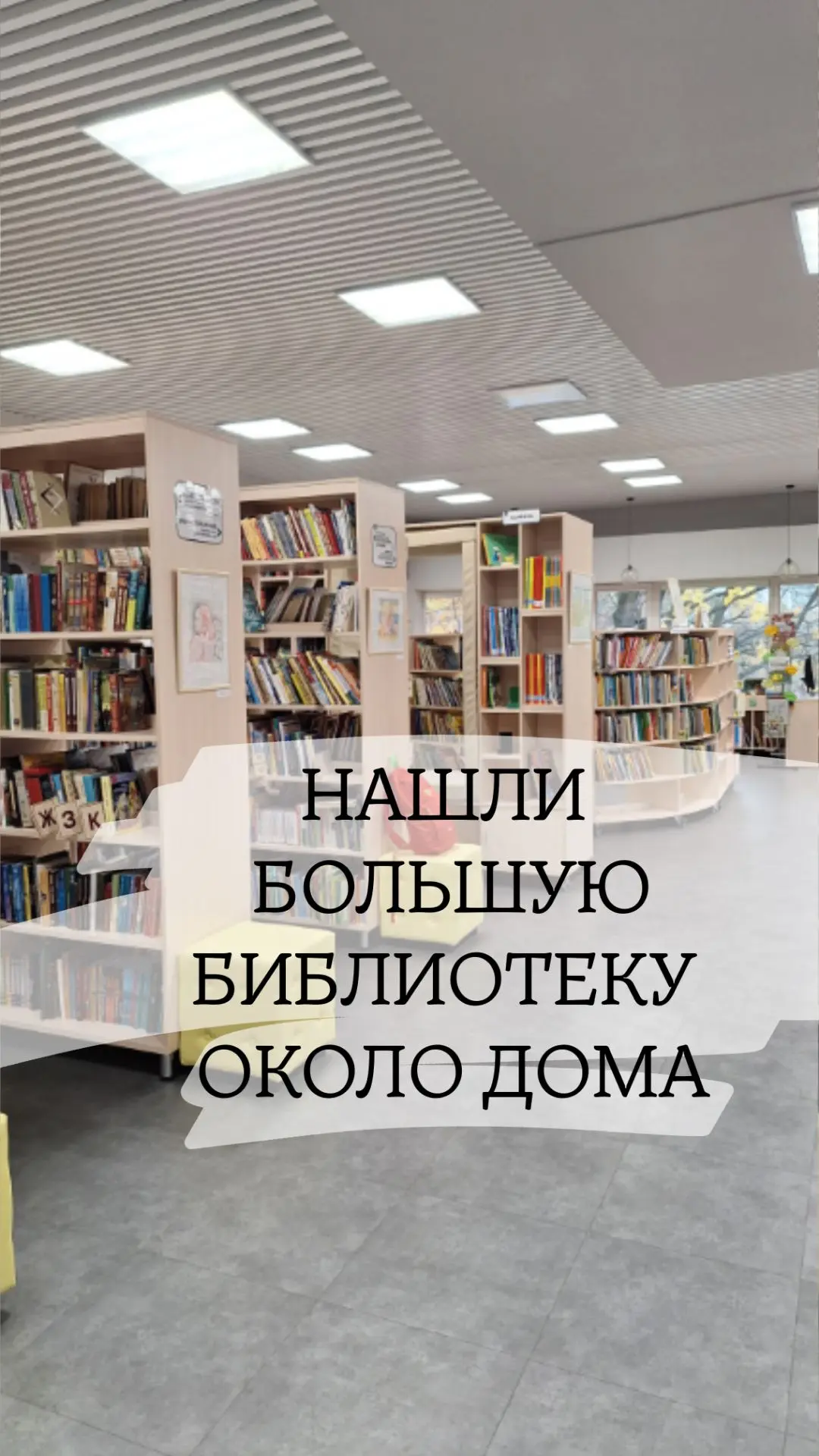 После своего разбора, что сейчас важно прокачать ребёнку - вводим новую привычку на пос...