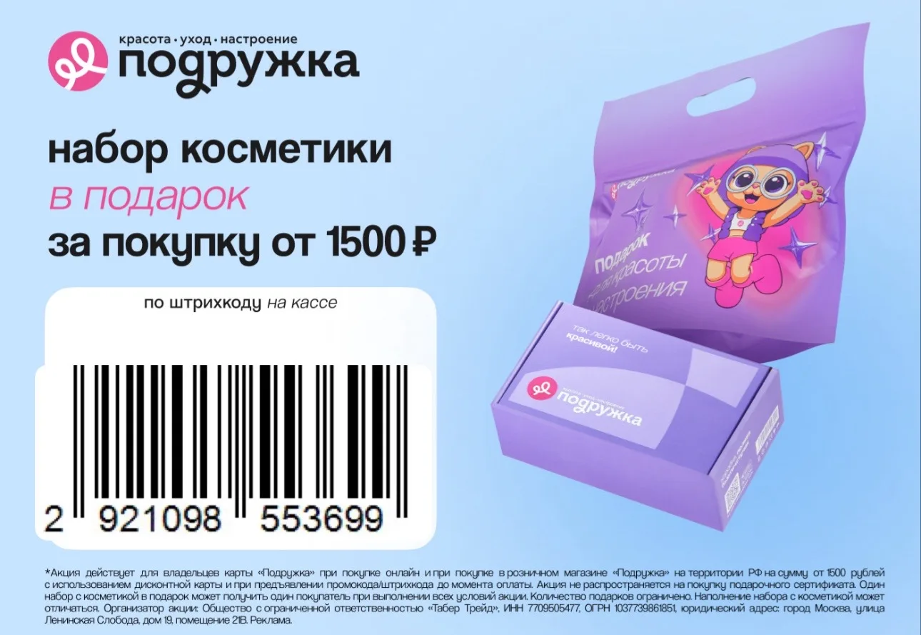 Подружка 💖