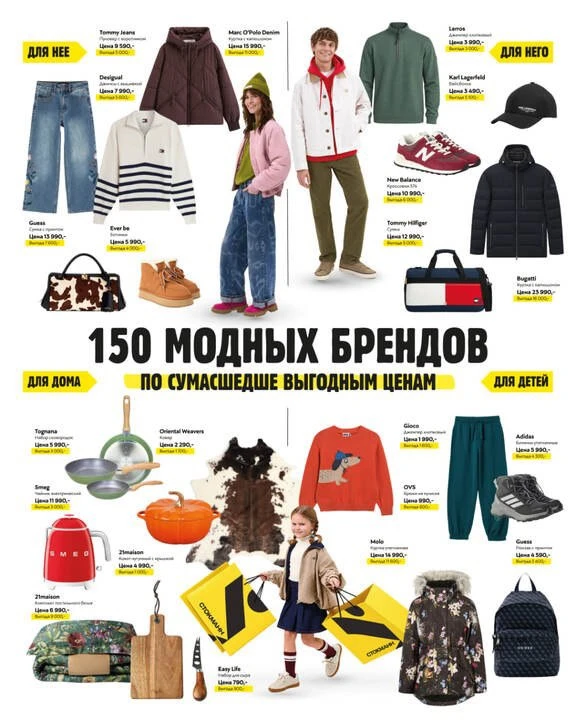 Кроссовки New Balance 574 за 9 990 рублей? Сумка Longchamp за 13 990 рублей? Такое возм...