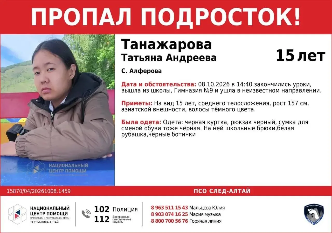 В Горно-Алтайске пропал подросток. Пожалуйста, обратите внимание на ориентировку.