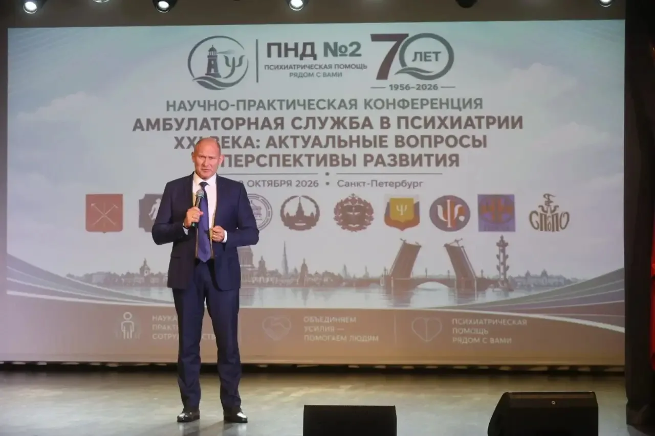 Психоневрологический диспансер № 2 отметил 70-летний юбилей. Торжественная церемония пр...