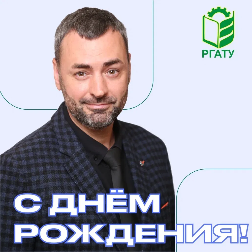 ⚡️Поздравляем доцента кафедры «Строительство инженерных сооружений и механика» Дмитрия ...