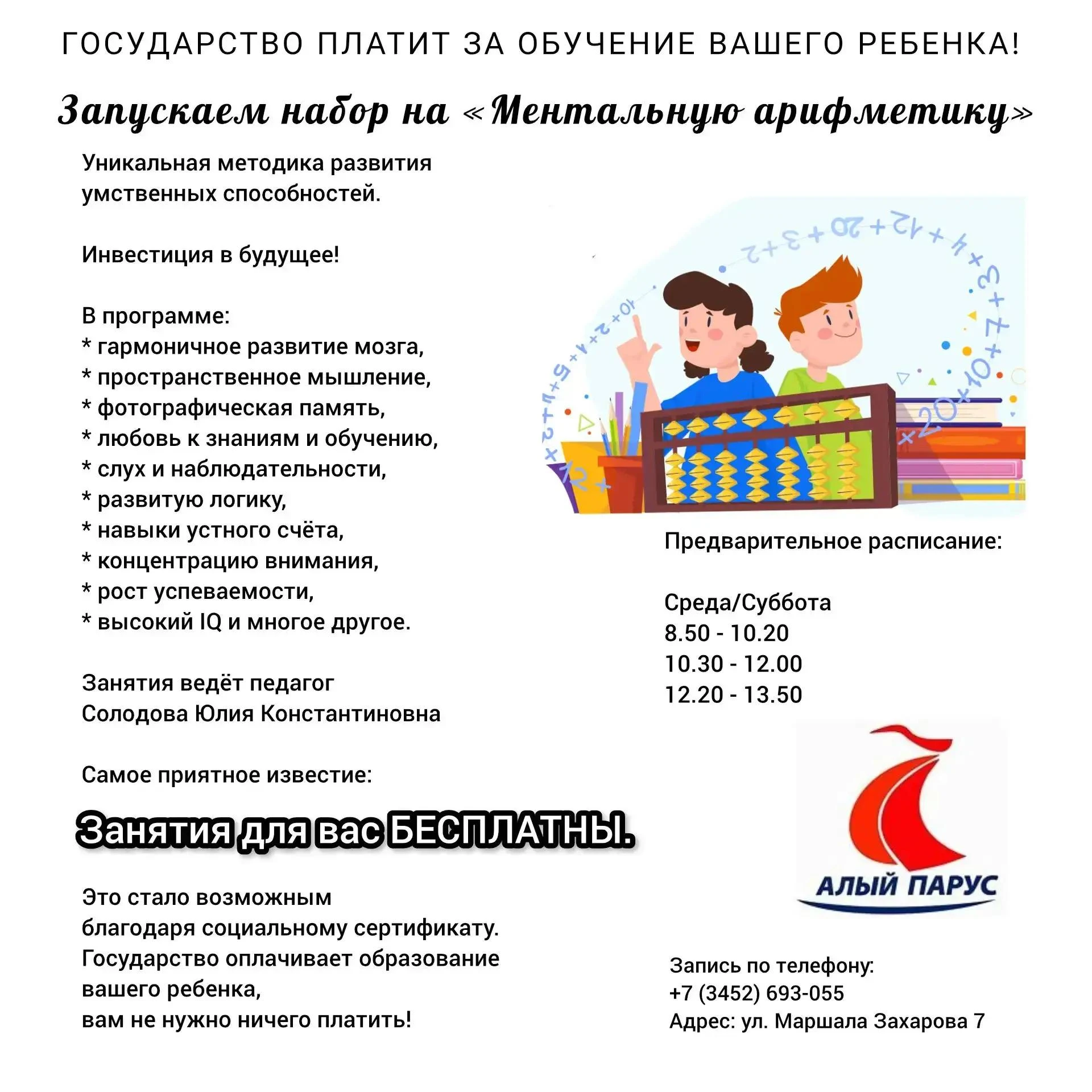 📢ПРИГЛАШАЕМ НА ЗАНЯТИЯ📢
