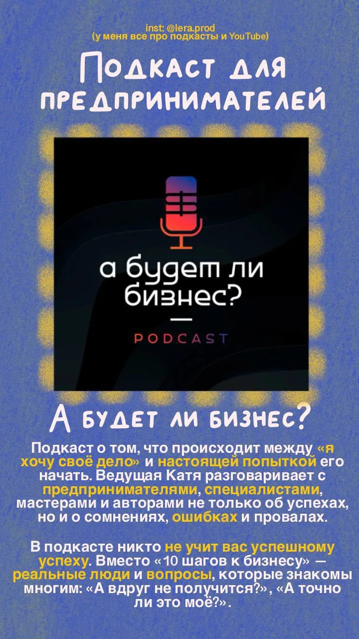 Мой подкаст попал на фитчеринг в пинтерест😍