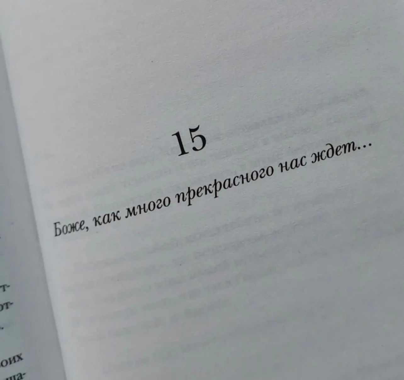 Изобилие – это не деньги, которые лежат на банковском счете, не трофеи на полке, не спи...