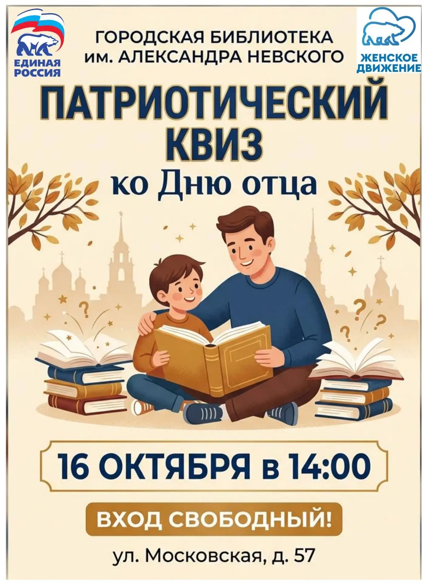 👨💪 Папа может все, что угодно? Проверим!
