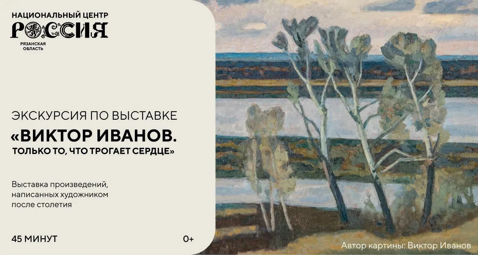 ☺️ С завтрашнего дня — 10 октября — в рязанском филиале Национального центра «Россия» о...