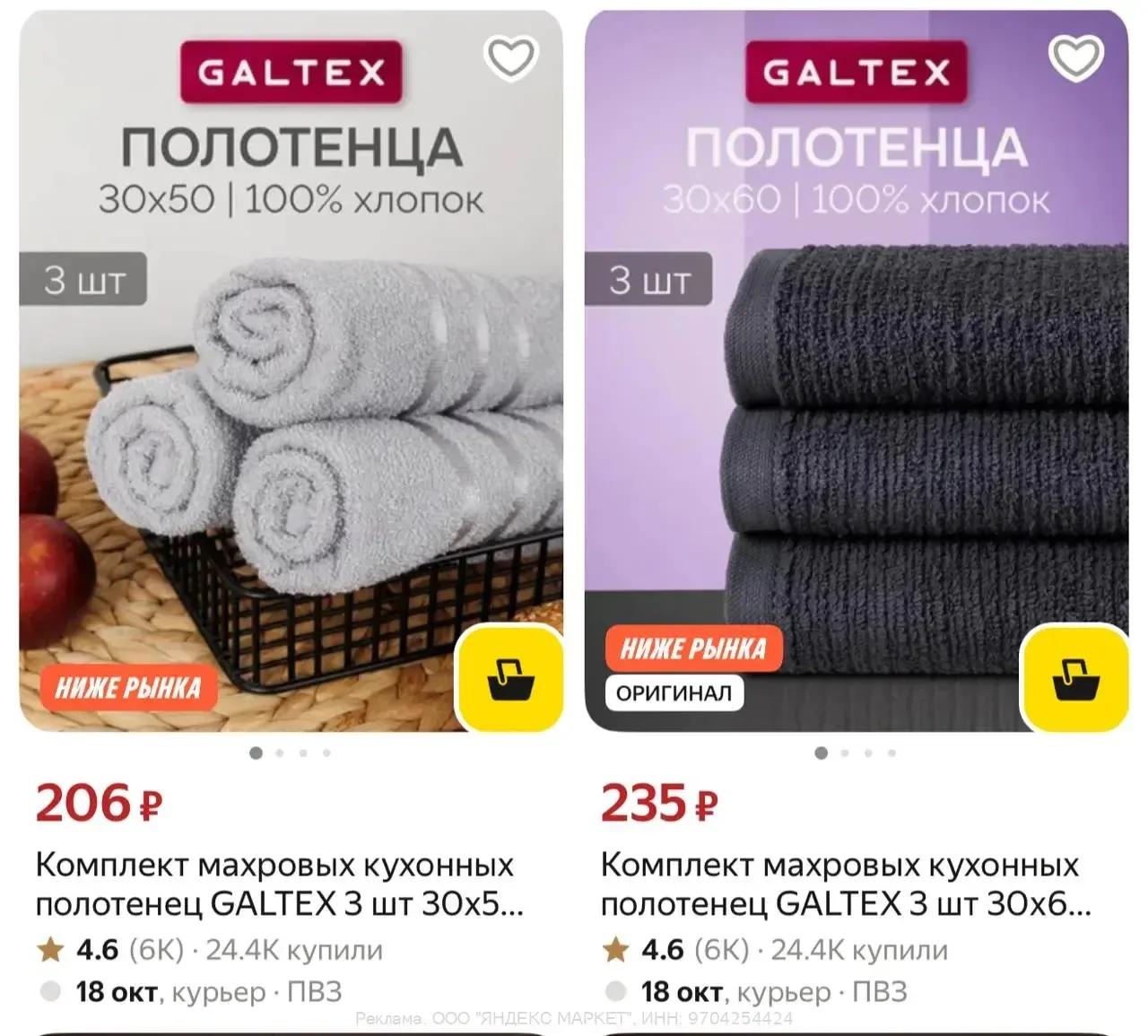 Все варианты https://market.yandex.ru/cc/BJUQMt?erid=5jtCeReNx12oak2ryeWQtEF