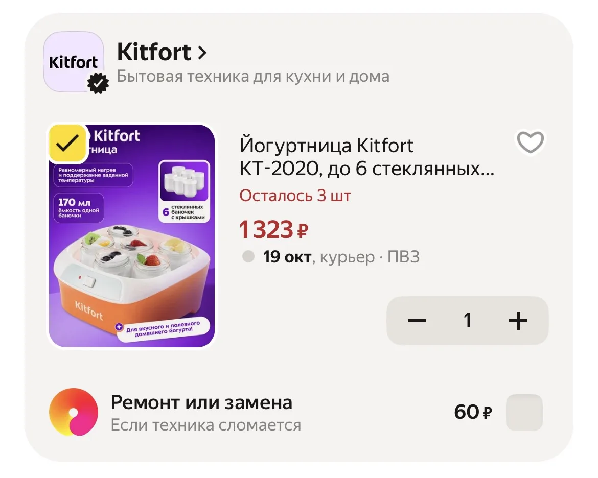 Применяем промокод KITFORT30‼️