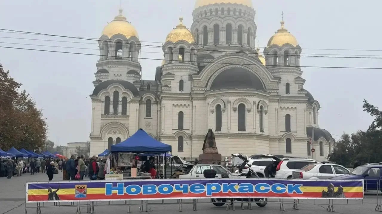 В Новочеркасске прошла универсальная ярмарка на площади Ермака