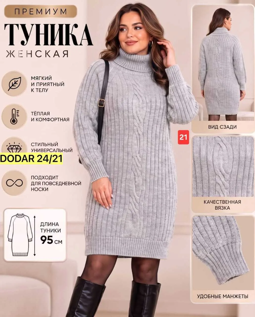 Туника