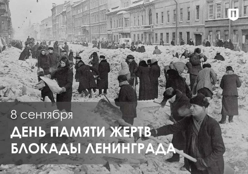 🕊 8 сентября — памятная дата, которая навсегда вписана в историю нашего города: в этот...