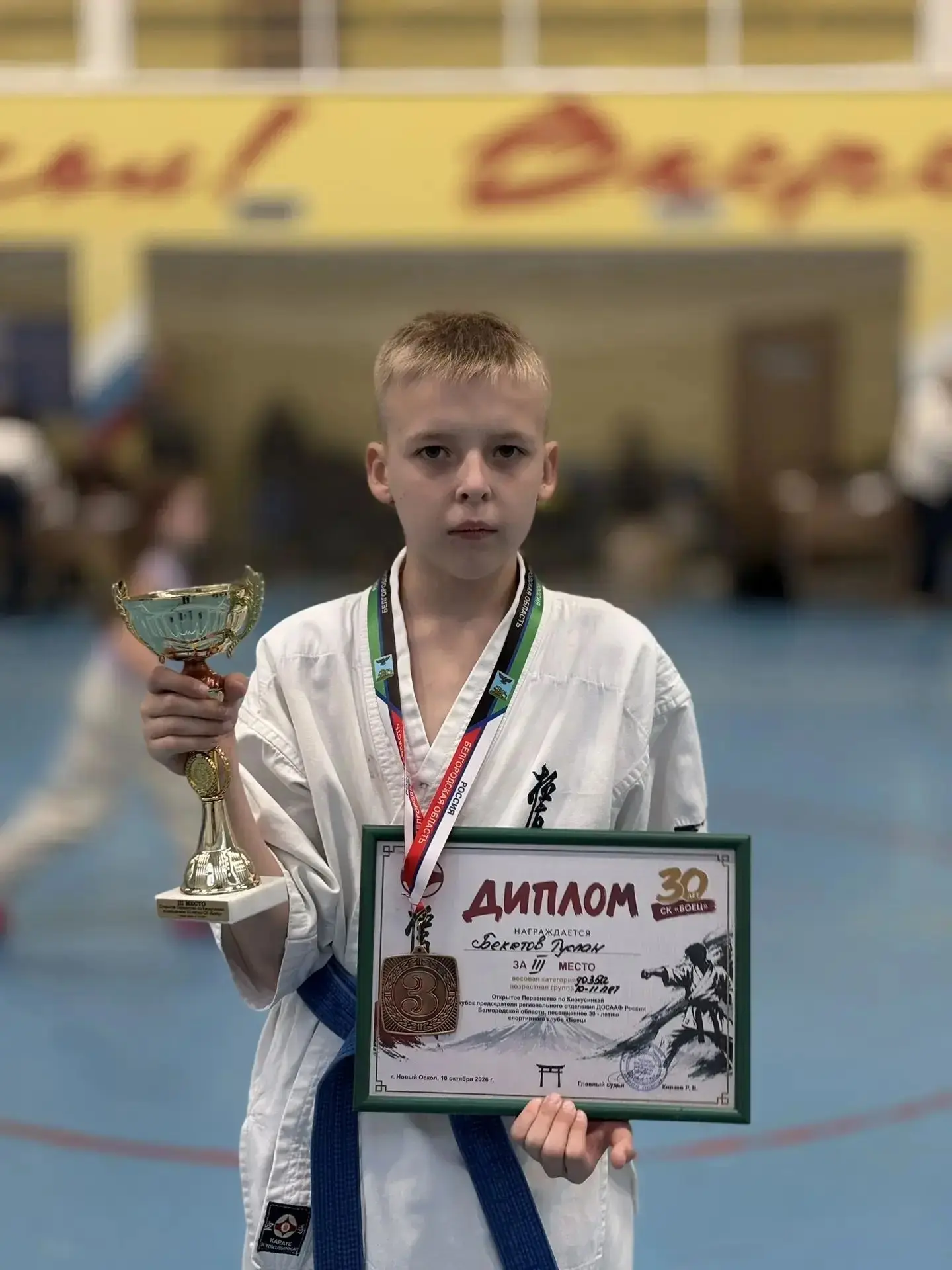 🥉На Открытом Первенстве по Киокусинкай на кубок председателя регионального отделения Д...