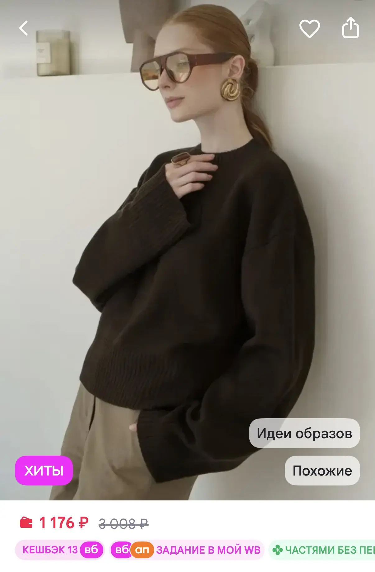 EcoChikBags Свитер вязаный оверсайз прямой укороченный