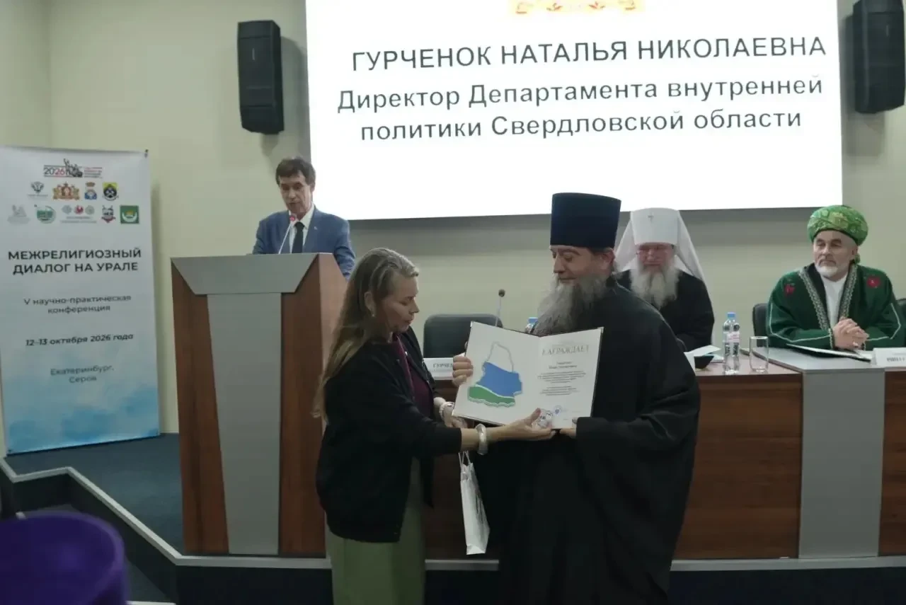 💐 Клириков Екатеринбургской епархии наградили на конференции