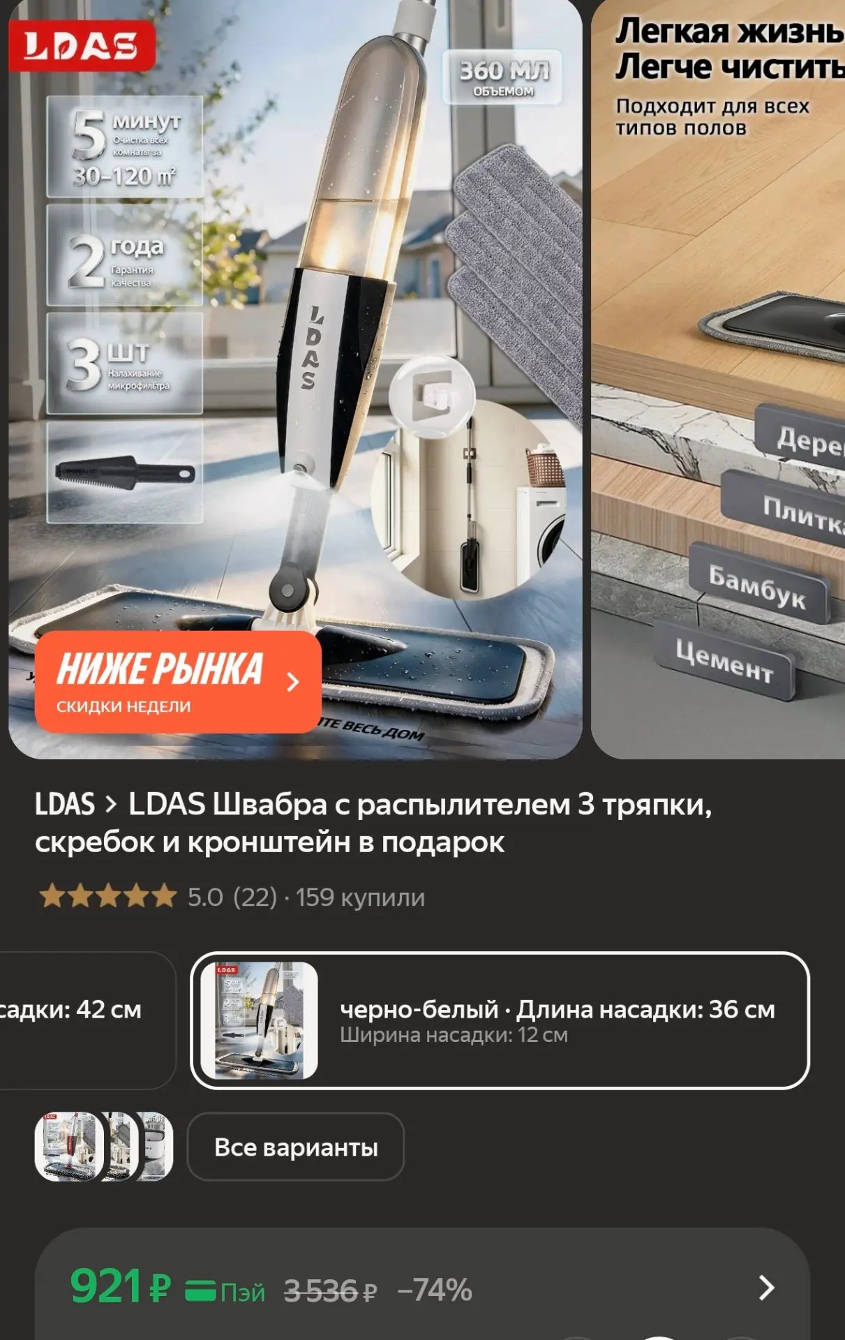 https://market.yandex.ru/cc/BHA6Zx?erid=5jtCeReNx12oak2rVKyYaRC