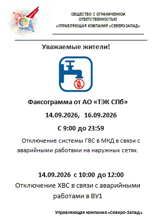 Уважаемые собственники!
