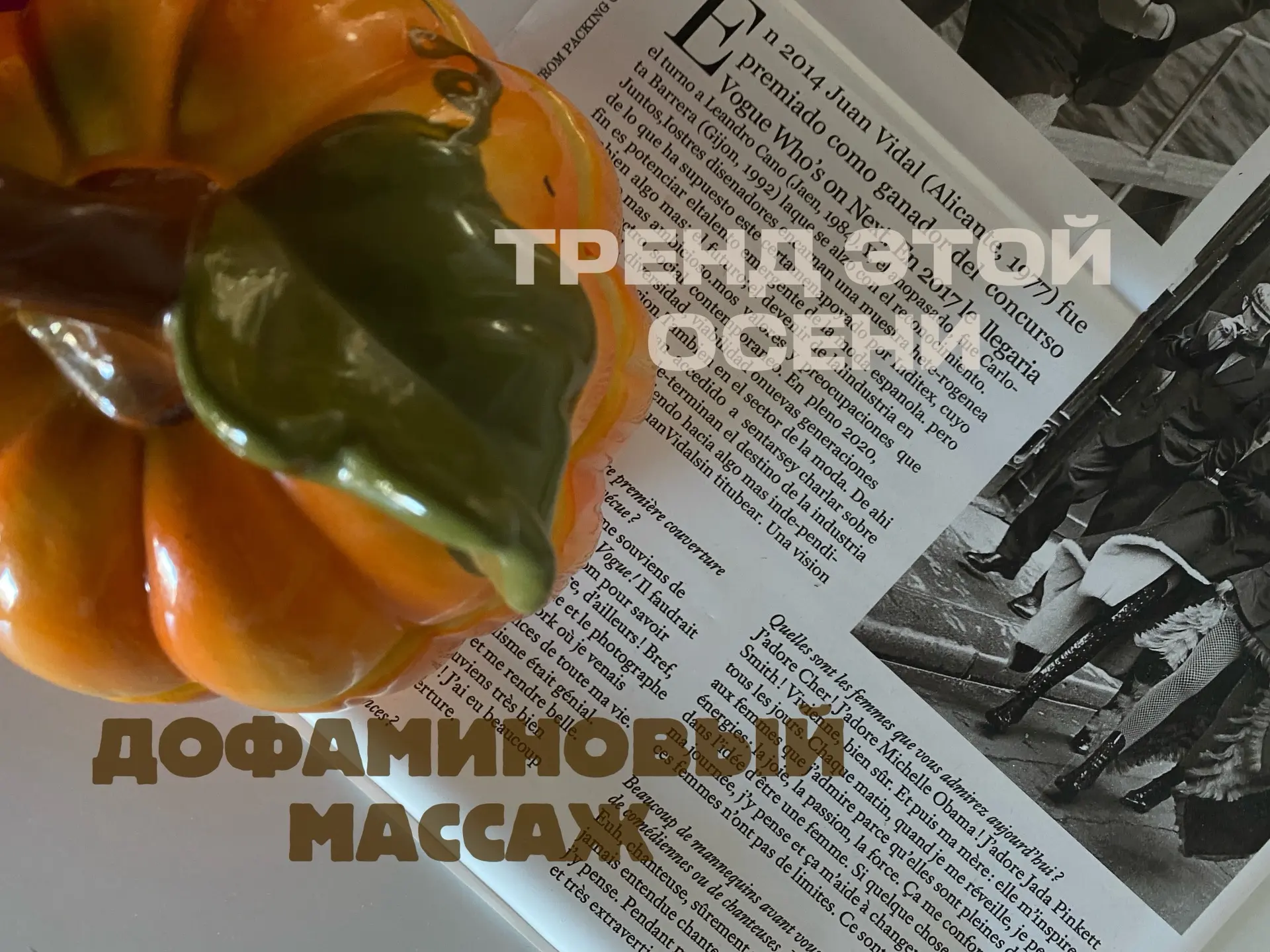 Напоминаю про акцию этого октября 🍂