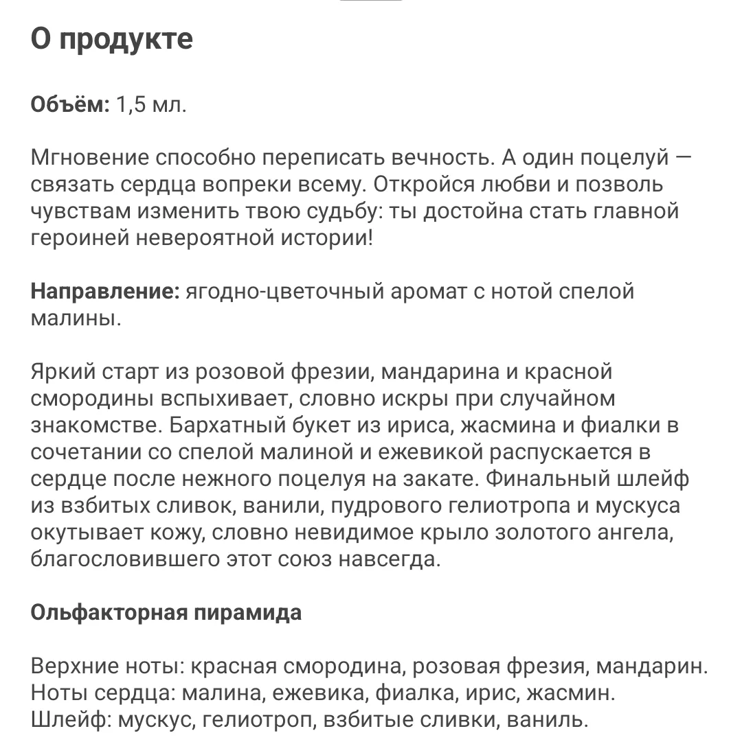 Описание новинки📝