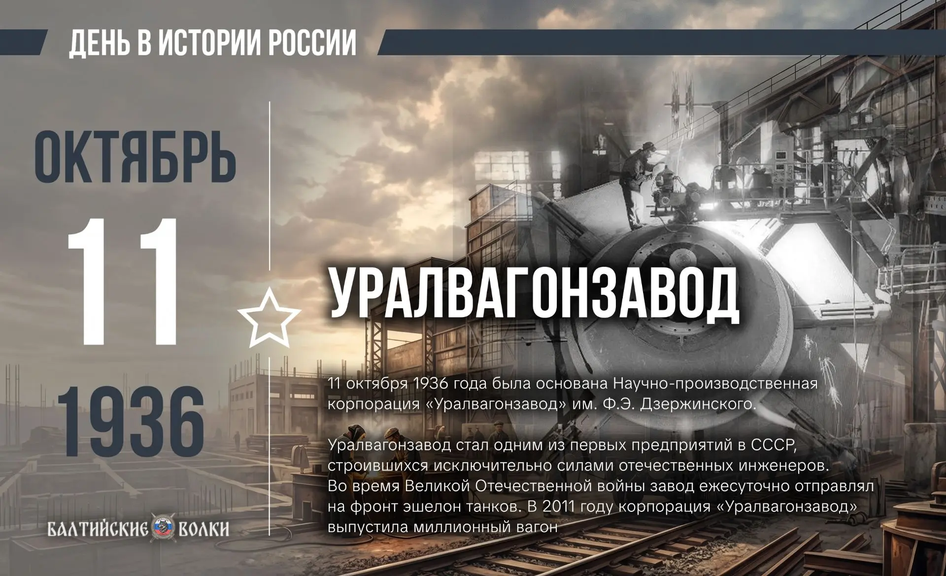 📆11 ОКТЯБРЯ ДЕНЬ В ИСТОРИИ РОССИИ!