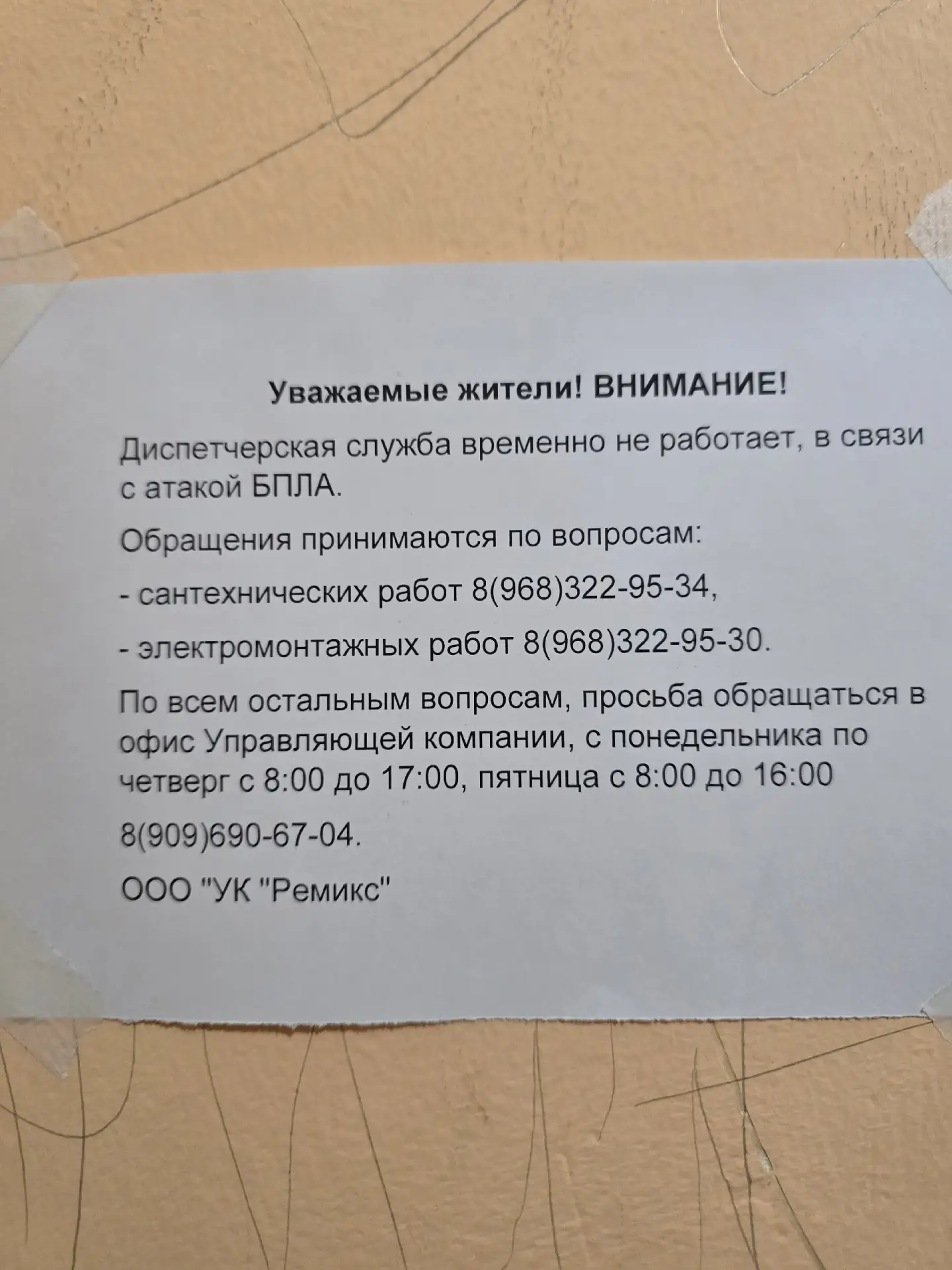Источник: Открыть