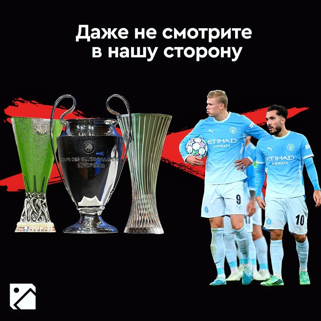 «Сити» исключат из всех еврокубков на 7–10 лет 🤯