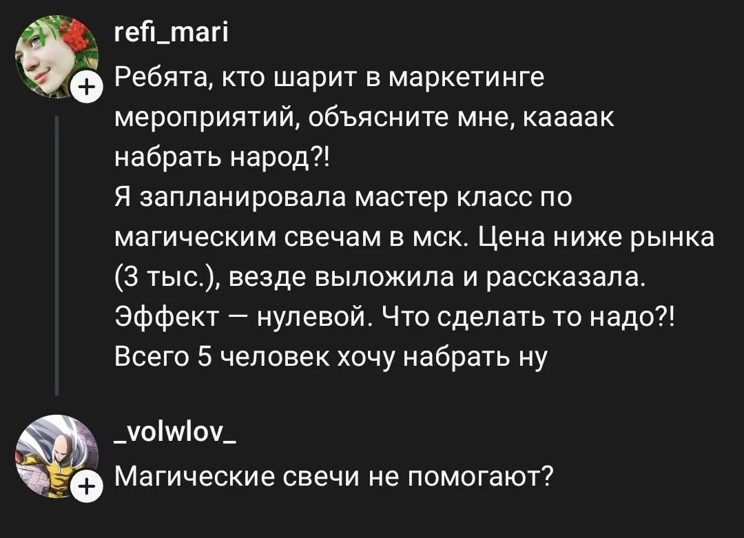 Не особо да