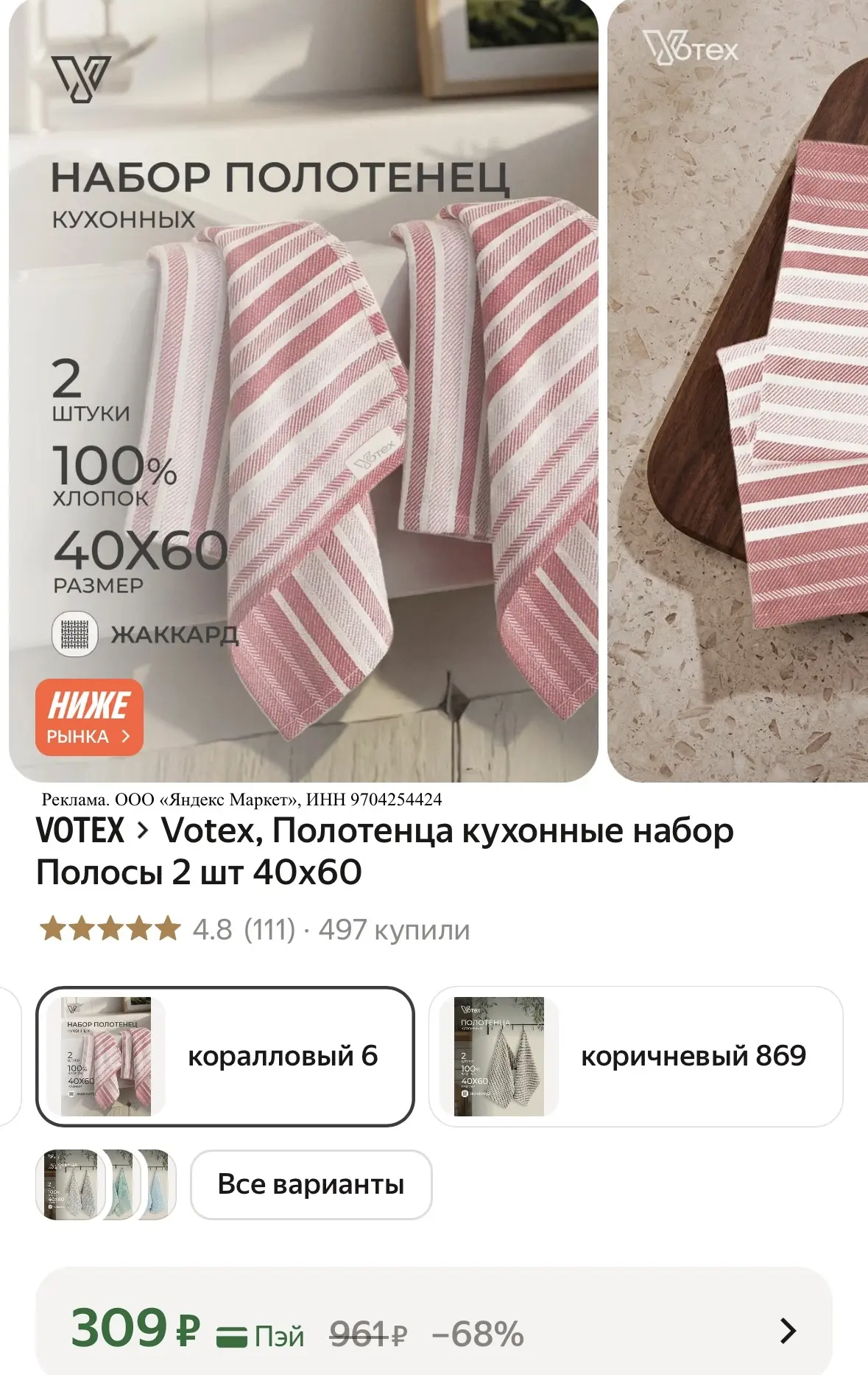 Набор кухонных полотенец  2 шт ✅