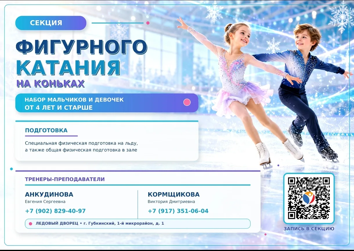 Муниципальное бюджетное учреждение дополнительного образования Спортивная школа олимпий...