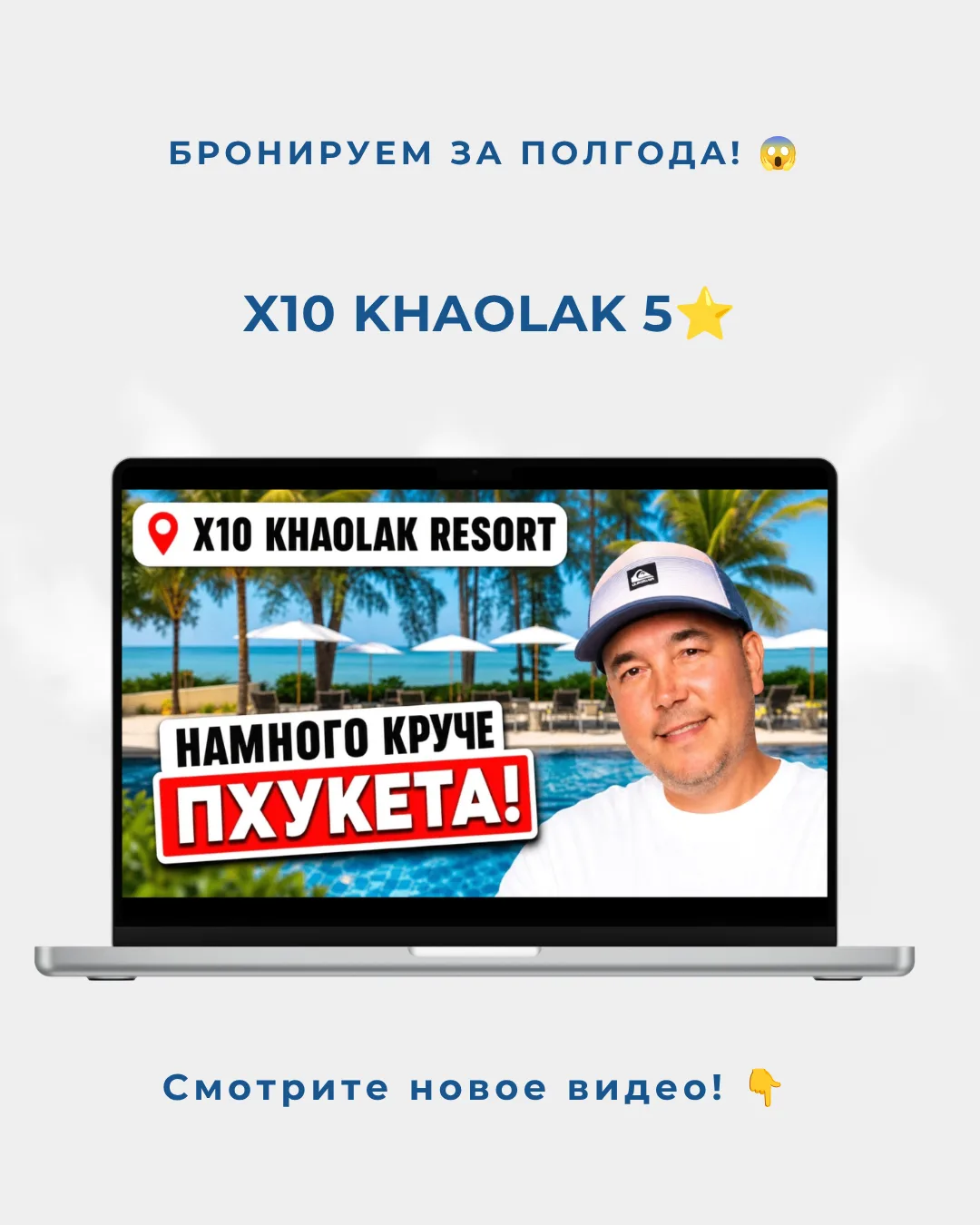 X10 Khaolak Resort 5⭐️ ️: идеальная пятерка, которую не так-то просто забронировать! 🇹🇭