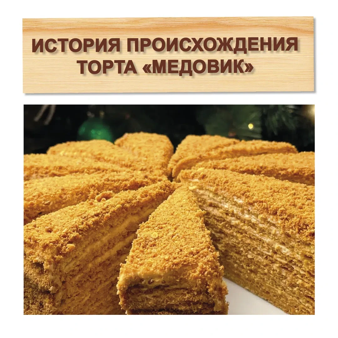 Тот случай, когда поварское неведение стало причиной появления шедевра.