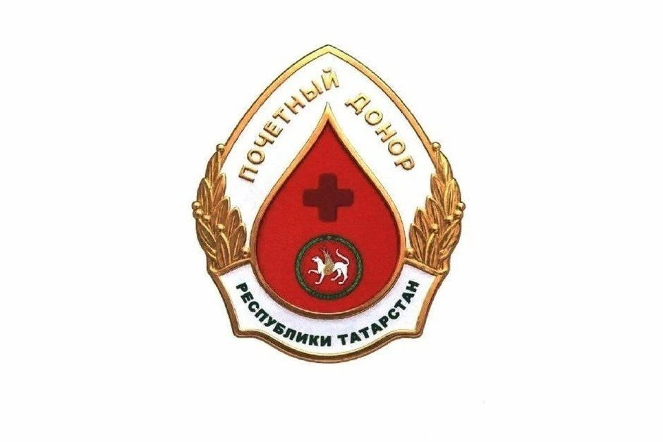 В Татарстане учредили нагрудный знак «Почетный донор РТ». Получить региональную награду...