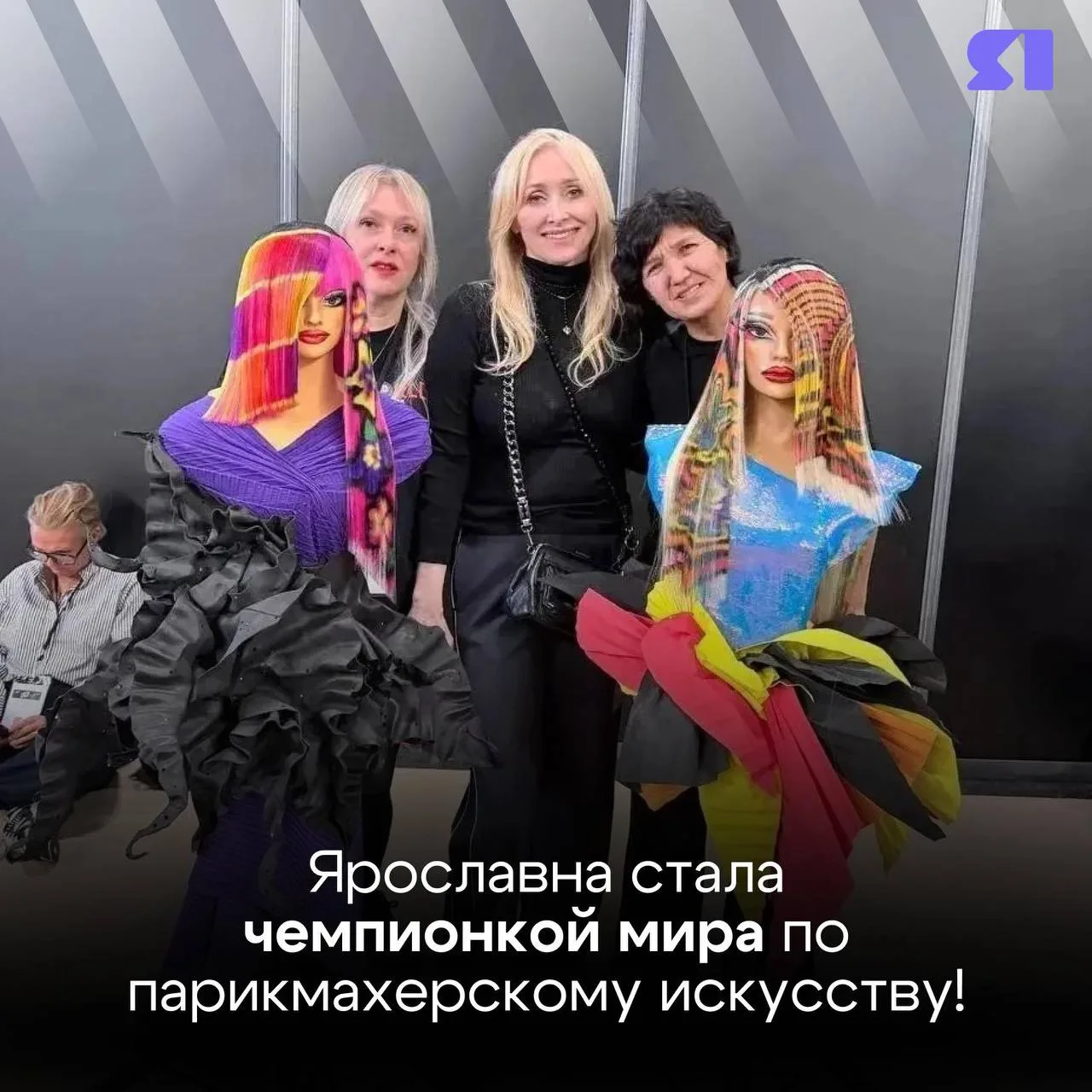 😍 Ольга Фролова представляла сборную России на Hairworld OMC World Cup в Париже. И ста...