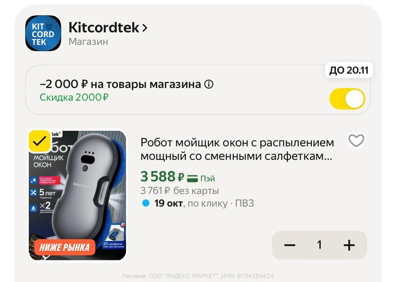 ❤️ЯНДЕКС МАРКЕТ