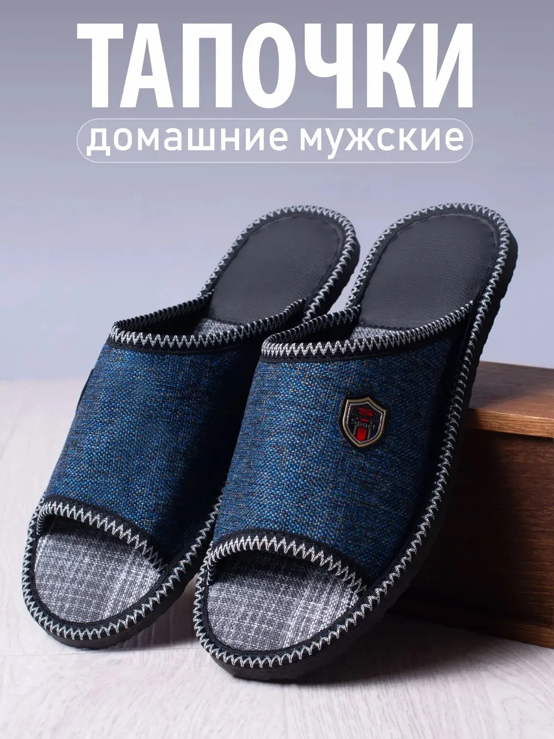 ✨Тапочки мужские