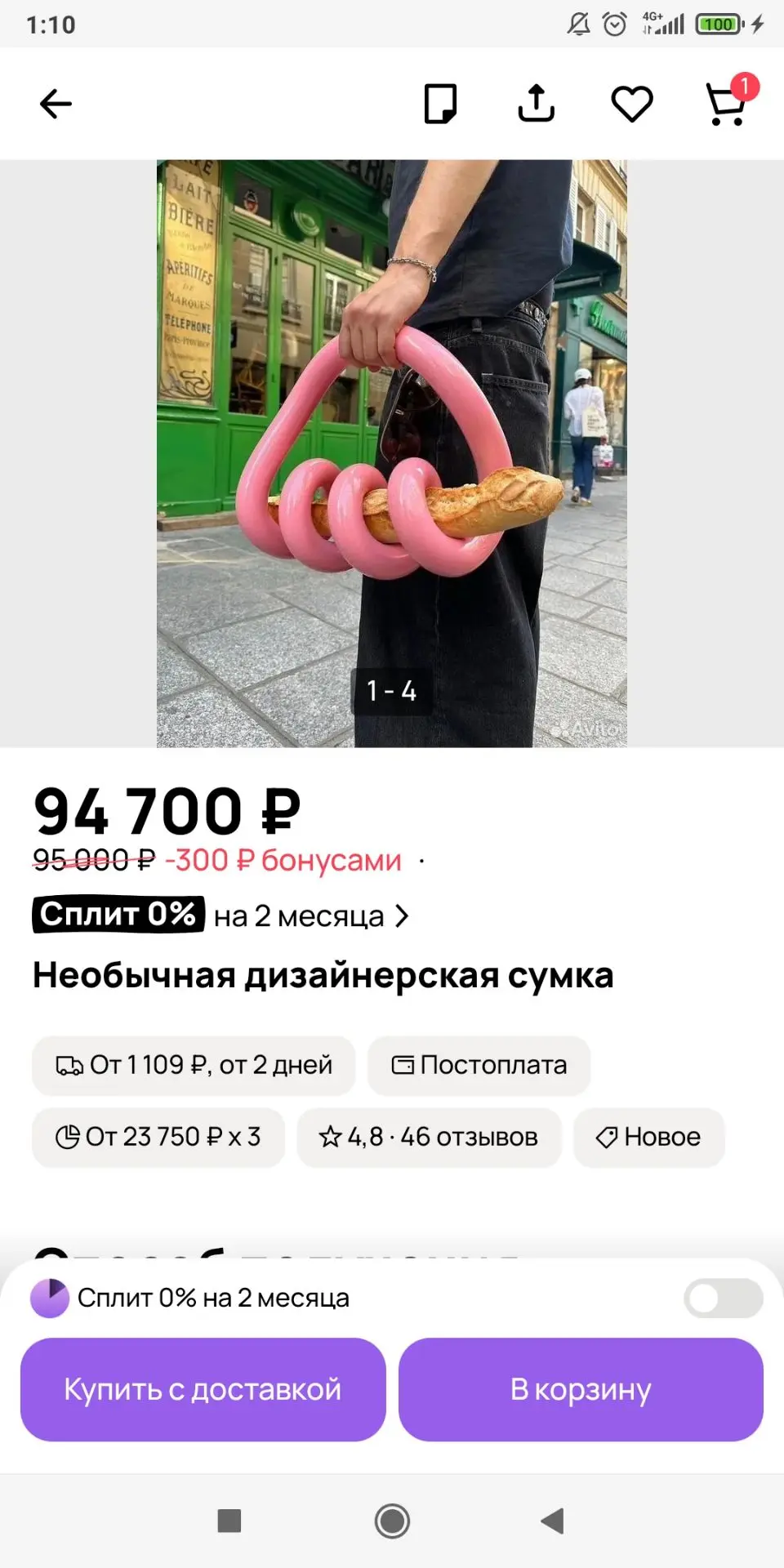 Продажи на Авито и ВБ Ресейл.