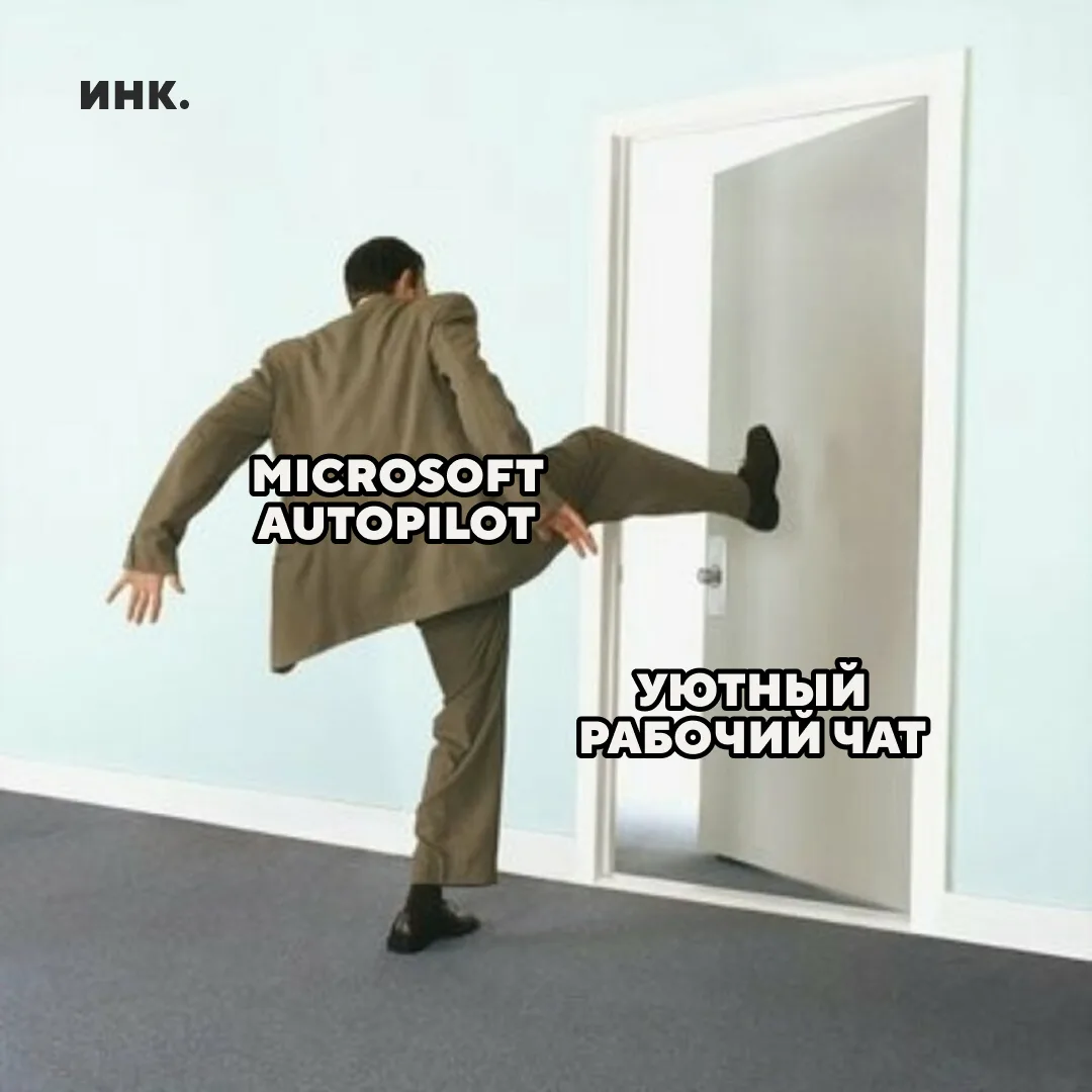 😳 Агент вошел через окно