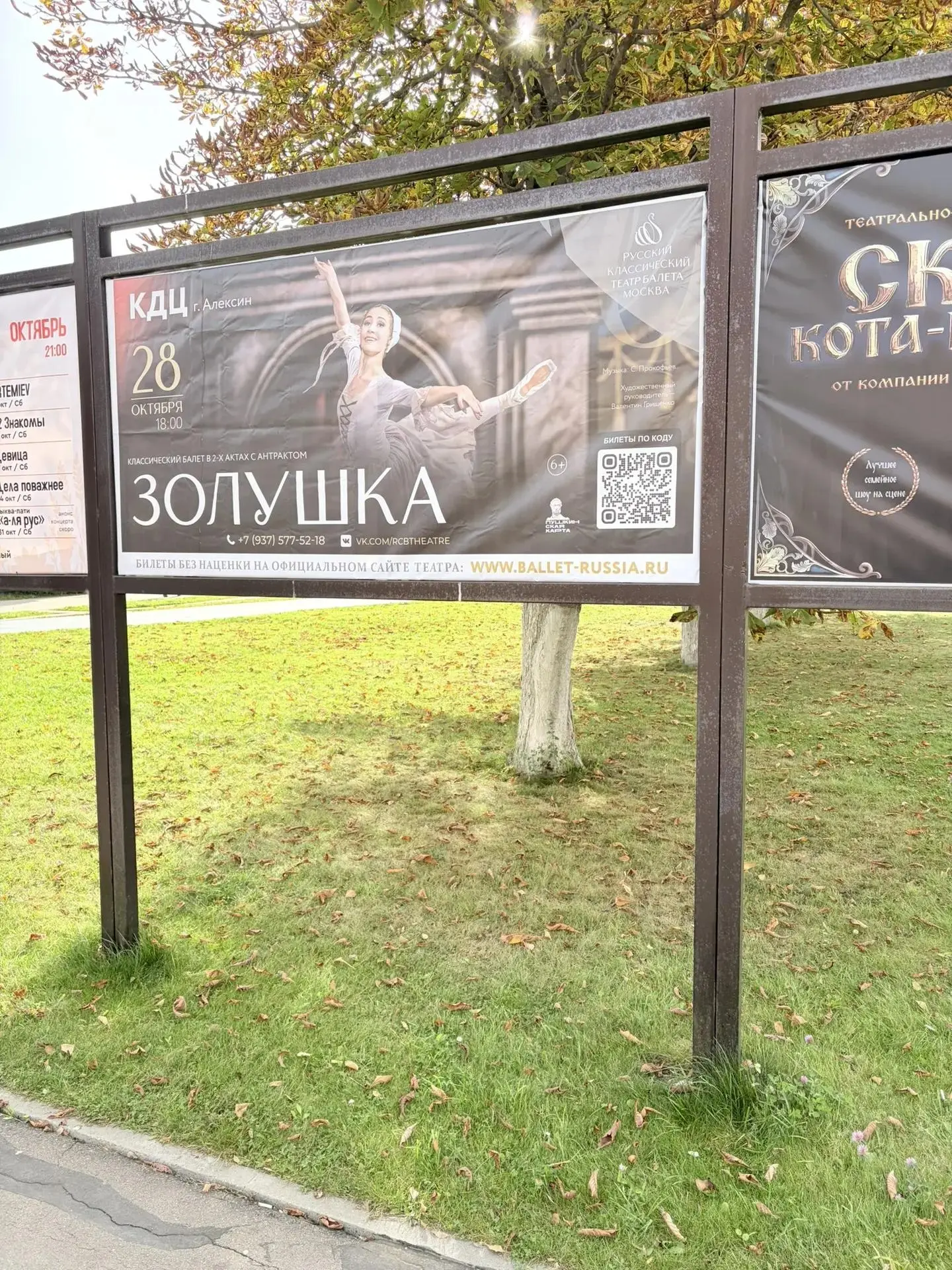Афиша ближайших мероприятий в нашем ДК. И конечно более завтра за алексинских футболистов!