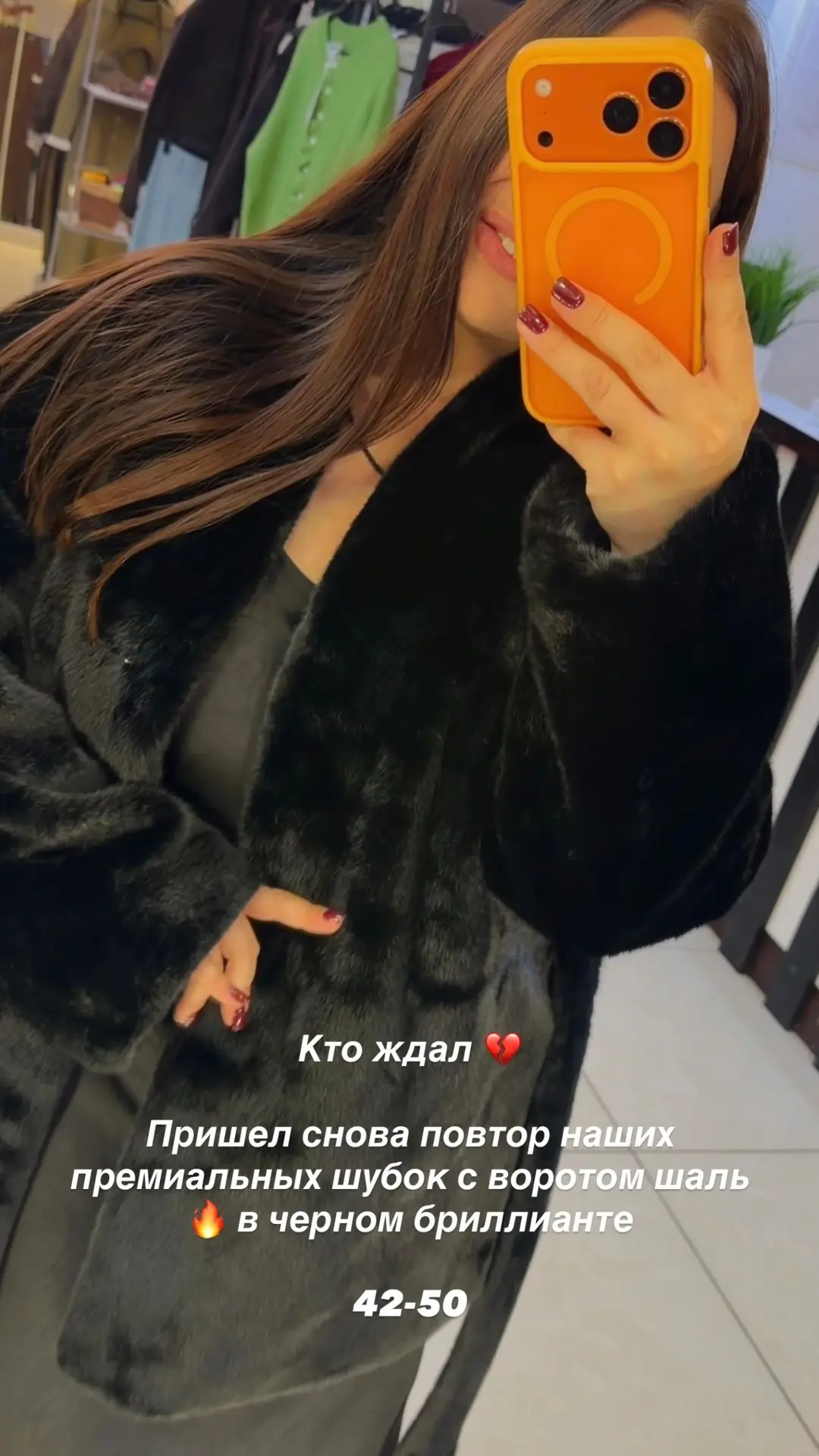 Получили 6 повтор наших любимых шубок норку 💔 с воротом шаль! В черном бриллианте, кот...
