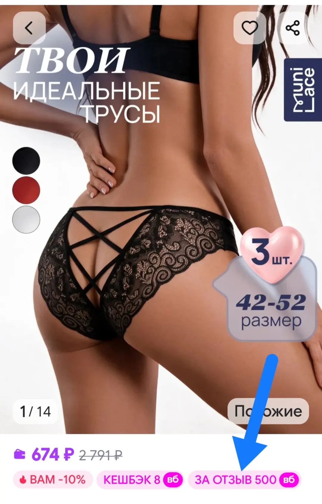 Трусы слипы кружевные набор 3 шт