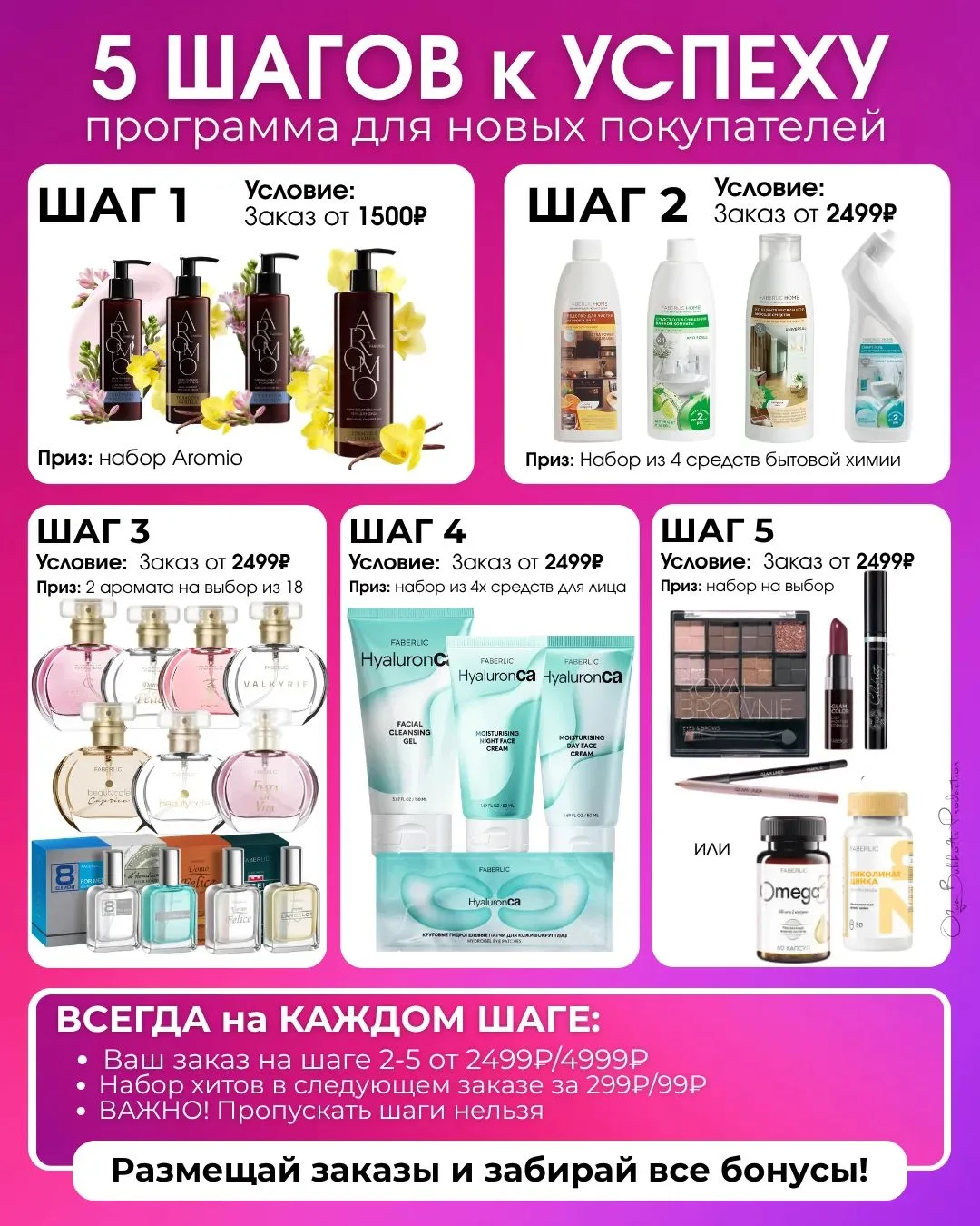 Стартовая программа