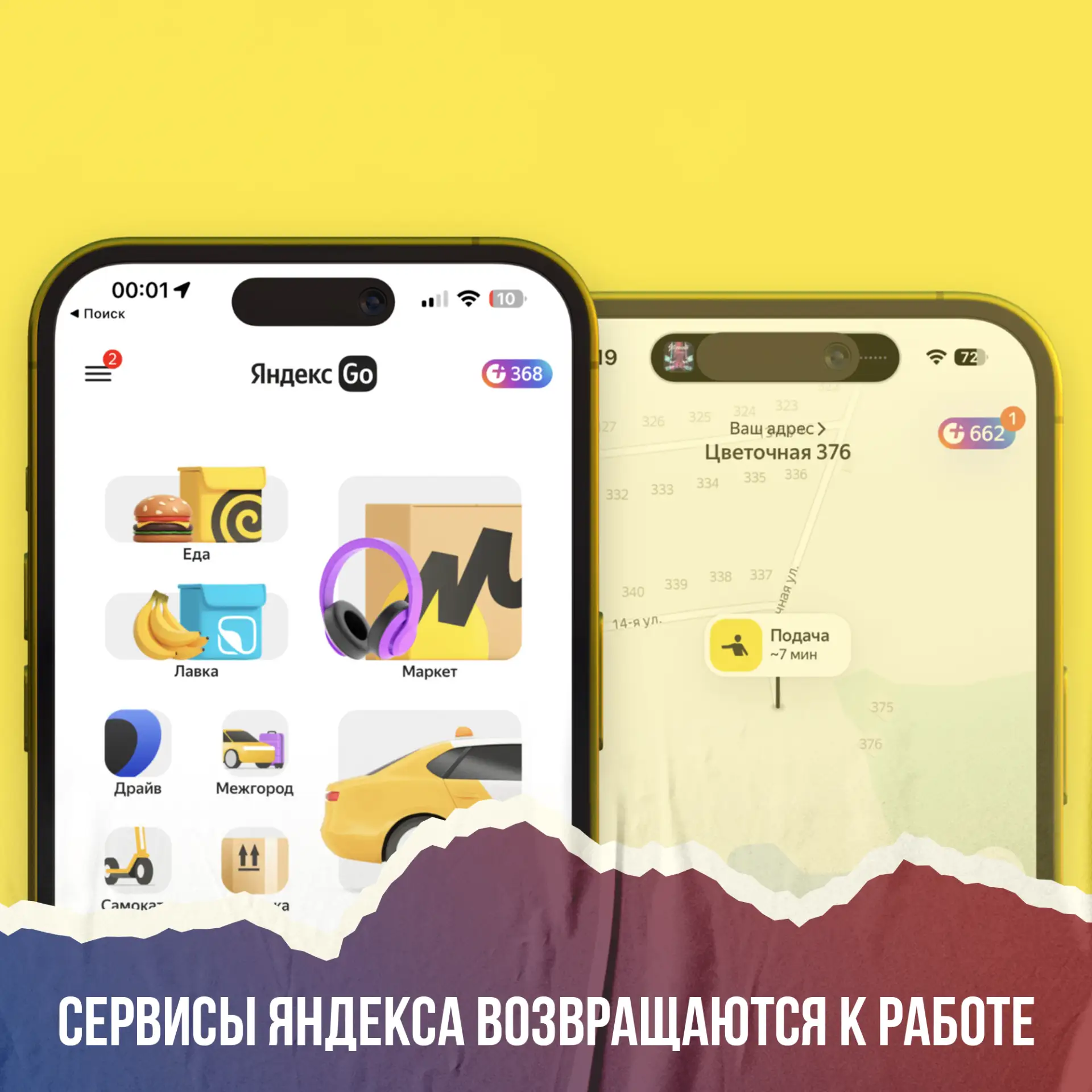 👍🏻 Яндекс возвращается к работе после сбоя