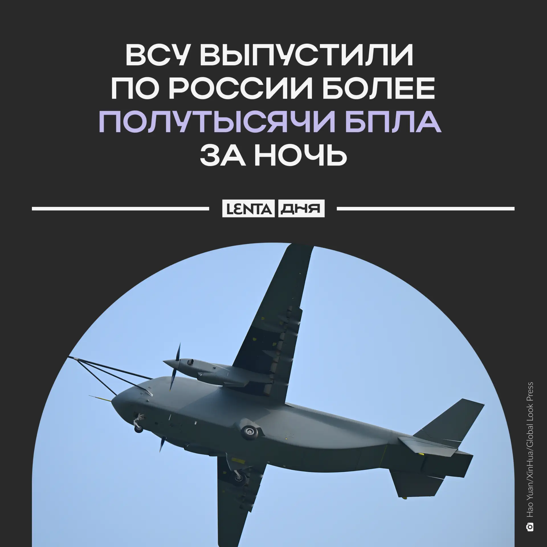 🤬 ВСУ выпустили по России 644 дрона за ночь.