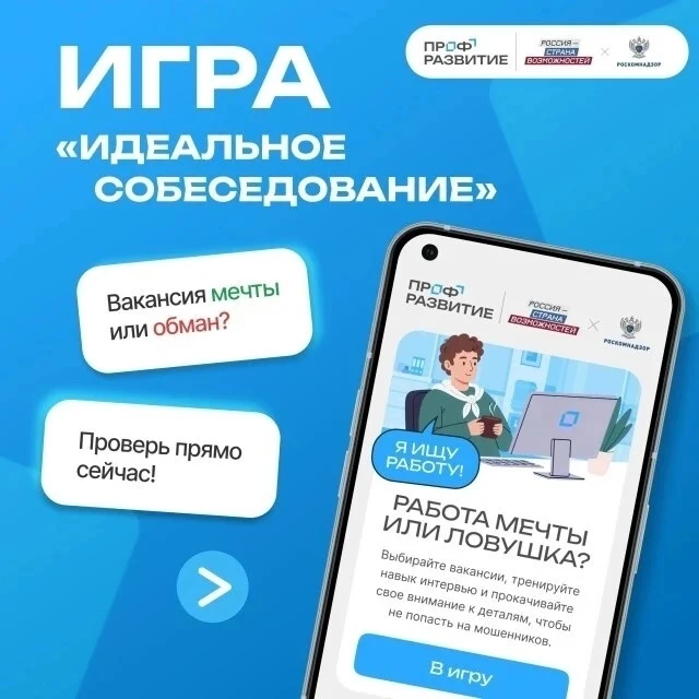 Устраивался на работу, а попал к мошенникам😱
