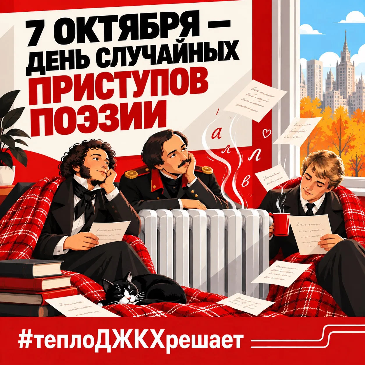 Друзья, сегодня, оказывается, День случайных приступов поэзии!
