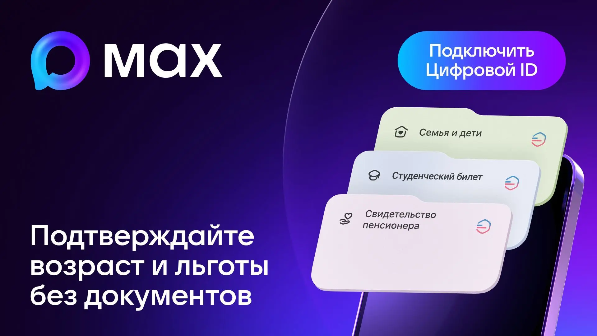 ⚡️ QR-код вместо бумажных документов!