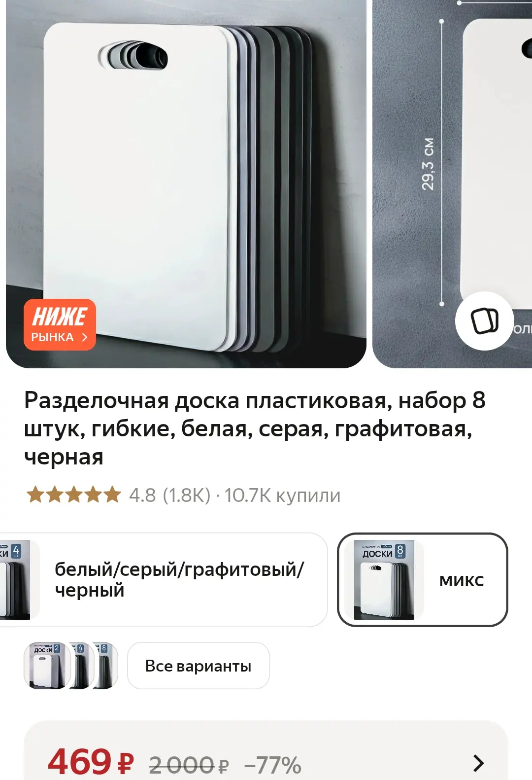 https://market.yandex.ru/cc/BHXrn4