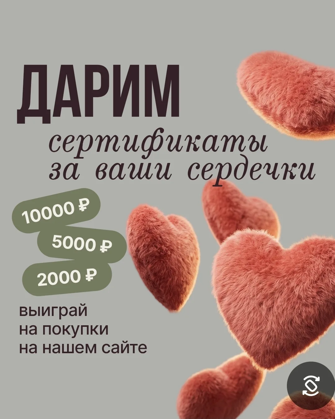 🎁 А мы тут подарочки разыгрываем! 🎀