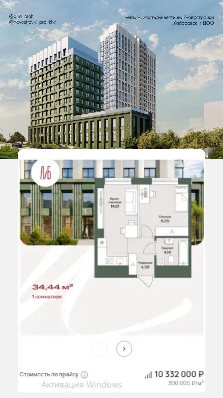 Квартиры в самом центре Хабаровска